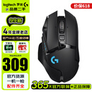 罗技（G）G502 无线二手鼠标 g502游戏电竞机械鼠标升级款RGB炫彩无线充电宏编程鼠标送男友  【99新】G502无线创世者 官方渠道