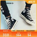 匡威Converse童鞋男女童高帮帆布鞋1970S经典款儿童百搭休闲鞋