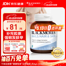 澳佳宝Blackmores 胶原蛋白60片 美肤亮甲护发生物素维C