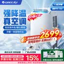 格力【价保618】移动空调大1.5匹冷暖一体家用除湿无外机卧室客厅厨房空调冷风扇 KYR-35/NANA1A