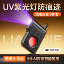 量界酒店防窥摄探测器摄像头探测仪红外摄像头检测仪UV紫光灯差旅必备