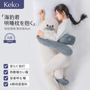 语森忆Keko海豹君哄睡拍打神器玩偶抱枕女生睡觉侧睡专用热敷安抚长条枕 遥控拍打+热敷暖腹款 【尊享伴眠·全能旗舰款】 110*30*23cm