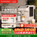 咖啡自由（KAxFREE）【7天免费试用】咖啡机 家用全自动咖啡机现磨冷萃意式 大屏触控 双温双萃 SF1 Max 月白