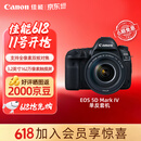 佳能（Canon）5D4全画幅单反相机 4K高清视频vlog 高清人像风景拍摄 复古旗舰数码相机  佳能5d4 24-105套机