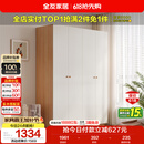 全友家居简约奶油风四门衣柜次卧室家用靠墙落地柜子成品衣橱政府补贴