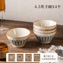 肆月日式盘子家用陶瓷盘菜盘早餐盘高颜值釉下彩餐具 小碗【4只】