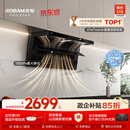 老板小黑翼D1P排抽吸油烟机【推荐购新品30风量D1H】顶侧双吸家用上门安装27风量以旧换新政府补贴