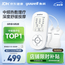 鱼跃（yuwell）中频理疗仪腰部颈椎按摩仪颈椎病肩周炎膝盖治疗仪生日礼物610B