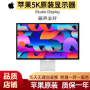 苹果【15天免费试用 质保一年】Apple27寸原装苹果显示器Studio Display视网膜5K屏幕超薄台式屏幕可调倾斜支架 27寸Studio disply-5K-可调倾斜度 27寸 95成新