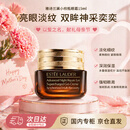 雅诗兰黛小棕瓶精华眼霜15ml淡化细纹黑眼圈化妆品送女友生日礼物送妈妈