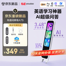 有道词典笔A7S 英语点读笔小学初中高中百科问答 扫描翻译笔学习笔单词笔电子词典离线翻译学习机神器