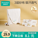 全棉时代婴儿隔汗巾纱布吸汗儿童开学幼儿园宝宝纯棉垫背小猫小鹿小鸟3条