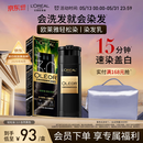 欧莱雅轻松染发膏 男女士均可用遮盖白发变黑染发剂3.0自然黑色200g