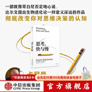 中信出版 【官方旗舰店全新译文版】思考 快与慢 诺奖得主丹尼尔 卡尼曼经典作品 行为经济学集大成之作 罗辑思维罗振宇推荐 经济学理论 官方旗舰店正版图书