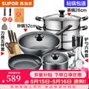 苏泊尔（SUPOR）不粘炒锅无烟厨房全锅具套装组合平底锅汤锅煎锅燃气电磁炉通用 六件套【炒+煎+汤+蒸+刀+铲】