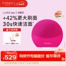 斐珞尔（FOREO）露娜洁面仪LUNA mini3净透洁面仪平衡油脂洗脸仪毛孔洗脸神器樱桃红充电款 母亲节礼物送妈妈