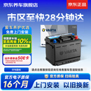 瓦尔塔（VARTA）京东自营养车汽车电瓶蓄电池启停EFB H5 60Ah圆标以旧换新上门