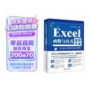 Excel函数与公式应用大全for Excel 365 & Excel 2021 Excel Home出品 精选海量案例 零距离接触Excel专家级使用方法