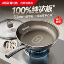 爱仕达（ASD）平底锅纯钛煎锅无氟涂层不粘锅煎蛋煎牛排炒菜锅28cm电磁炉燃气Z1