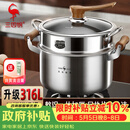 三四钢汤锅316L不锈钢蒸煮一体蒸锅食品级加厚家用煮锅带蒸笼24cm 38332