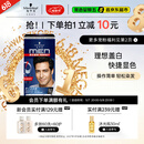 施华蔻（Schwarzkopf）男士染发霜2.0自然黑 染发膏染发剂男士专用盖白 轻松操作