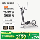 MOKFITNESSMOK(摩刻)-O2椭圆机家用小型健身器材椭圆仪太空漫步机运动静音 O2Pro