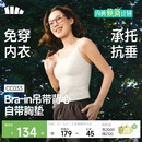 蕉下（beneunder）bra-in吊带背心女士带胸垫打底内搭可外穿美背凉感 四季百搭