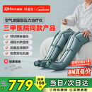 科普菲腿部按摩器空气波压力治疗仪防血栓理疗静脉曲张生日母亲节礼物
