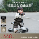 贝易BEIESTATE至尊Pro滑板车二合一 1-3-6岁儿童滑板车可折叠生日礼物 云母灰