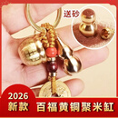 【老师傅推荐】2026新款百福缸创意小米缸复古开口葫芦钥匙扣 【老师傅推荐：寓意美好】黄铜百福缸*1个