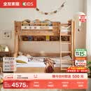 全友家居 小宇宙全实木儿童上下床 子母床加高护栏 带抽收纳书架1.35m