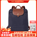 珑骧（LONGCHAMP）/珑骧包双肩包经典款旅行背包环保龙骧休闲书包通勤女包 双肩包经典款-海军蓝1699089P68