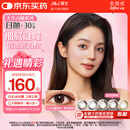 强生美瞳日抛妍妍棕色30片装650度彩色隐形眼镜自然【小鹿眼】母亲节