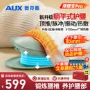 奥克斯（AUX）腰部按摩器腰部按摩仪腰椎热敷脉冲护腰仪牵引脊椎腰间盘腰疼酸痛腰肌劳损神器生日礼物送爸爸妈妈 智能充电加强版绿色【8档5区脉冲技术按摩】 母亲节父亲节礼物送给父母长辈老年人的高档礼品