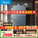 美的【安睡无冷感M9S Max增压】16升燃气热水器天然气 7A一级恒温全程暖 大水量 四大一级静音 国补15%