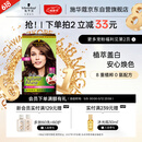 施华蔻（Schwarzkopf）怡然染发霜4.7/9可可棕色 染发剂植物染发膏自己染男女盖白发