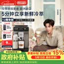 德龙（Delonghi）咖啡机 家用全自动咖啡机 冷萃版探索者欧洲进口 意式奶咖51款冷热饮品全彩触屏 ECAM450.86.T礼物