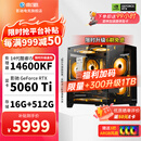 影驰全家桶海景房i5 12600KF/14600KF/RTX5060/5060Ti设计直播游戏电竞三角洲组装电脑DIY组装机台式机 配置八 14600KF+5060Ti