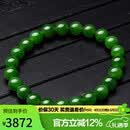 豆蔻时光奢藏级8mm和田玉碧玉手串高水头无黑玉石手链生日礼物男女士款