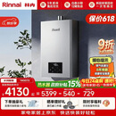 林内（Rinnai）【小蛮腰Max】16L燃气热水器  水伺服恒温 0.5℃调温 水伺服热水器上门安装 16GD72(JSQ31-GD72)