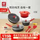 双立人（ZWILLING）锅具套装升级Now Plus II 系列有钛不粘炒锅煎锅奶锅珐琅锅硅胶铲厨房套装6件套