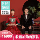 凡咔摄影旅拍婚纱照云南丽江大理杭州上海青岛深圳厦门海南三亚青海西藏西双版纳结婚照摄影工作室 1500