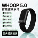 WHOOP 5.0国内现货智能手环LIFE/MG One Peak心率睡眠 游泳全天候监测运动恢复含12月会员订阅 5.0 Peak(含一年会员订阅)现货