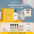 欧舒丹樱花沐浴露500M男士礼盒清洁保湿清爽持久留香生日礼物伴手礼女生