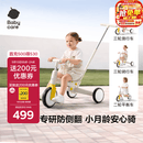 babycare儿童三轮车宝宝遛娃神器脚踏车多功能手推车1车5用周岁礼物微光钛