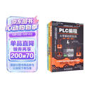 电工技术三剑客：电工电路+电子元器件+plc编程（套装共3册）电工书籍电工手册plc编程从零基础到实战plc编程入门到精通零基础学电工西门子