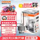 欧司朗（OSRAM）汽车氙气大灯疝气灯泡CLC D2S【4200K 35W】德国进口 单支装