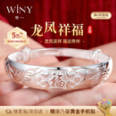 唯一（Winy）母亲节礼物实用送妈妈银手镯女款足银9999实心镯子纯银首饰品