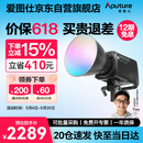 爱图仕（Aputure）艾蒙拉 Ray 360c直播补光灯360W全彩短视频摄影灯直播间美颜常亮灯影视灯