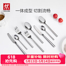 双立人（ZWILLING）餐具套装勺子汤勺饭勺水果叉刀叉不锈钢咖啡勺西餐餐具8件套